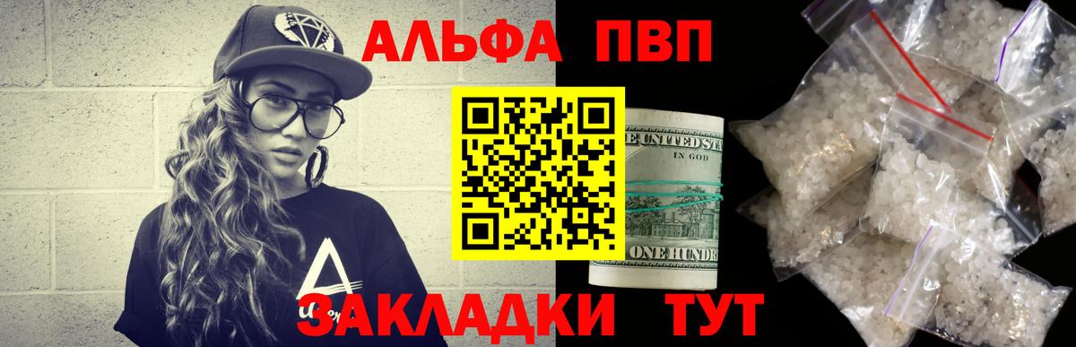 Alpha PVP крисы CK Гуково