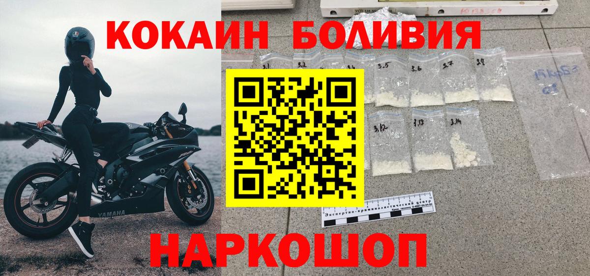 Cocaine Fish Scale Гуково
