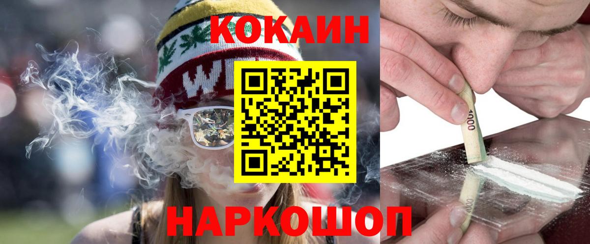КОКАИН Боливия  Cocaine Перу  Вход с VPN  Кокаин  Гуково 