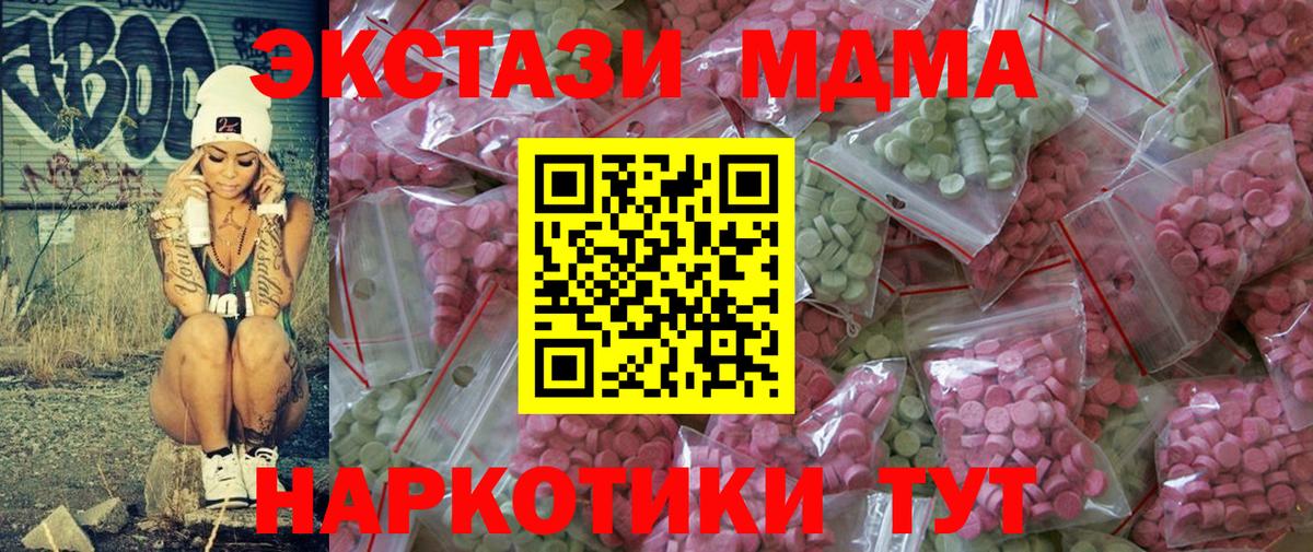 Ecstasy Cube Гуково