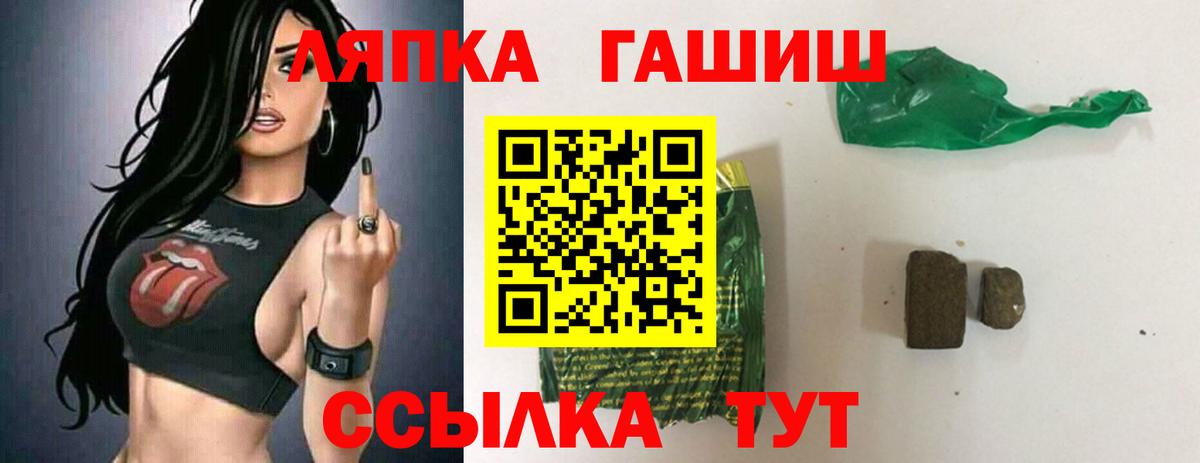 ГАШИШ хэш  Вход с VPN  Гуково  Гашиш VHQ 