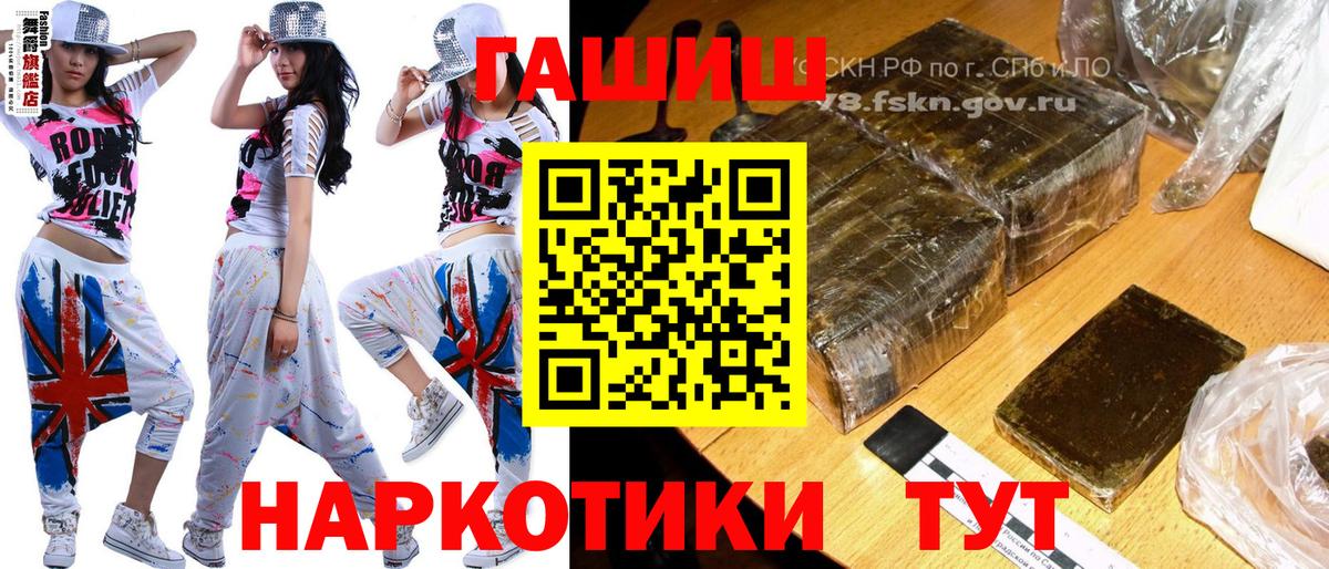 Гашиш гашик Гуково