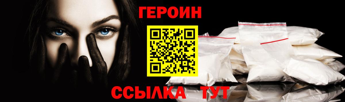 Гуково  Героин гречка  ГЕРОИН  Вход с VPN 