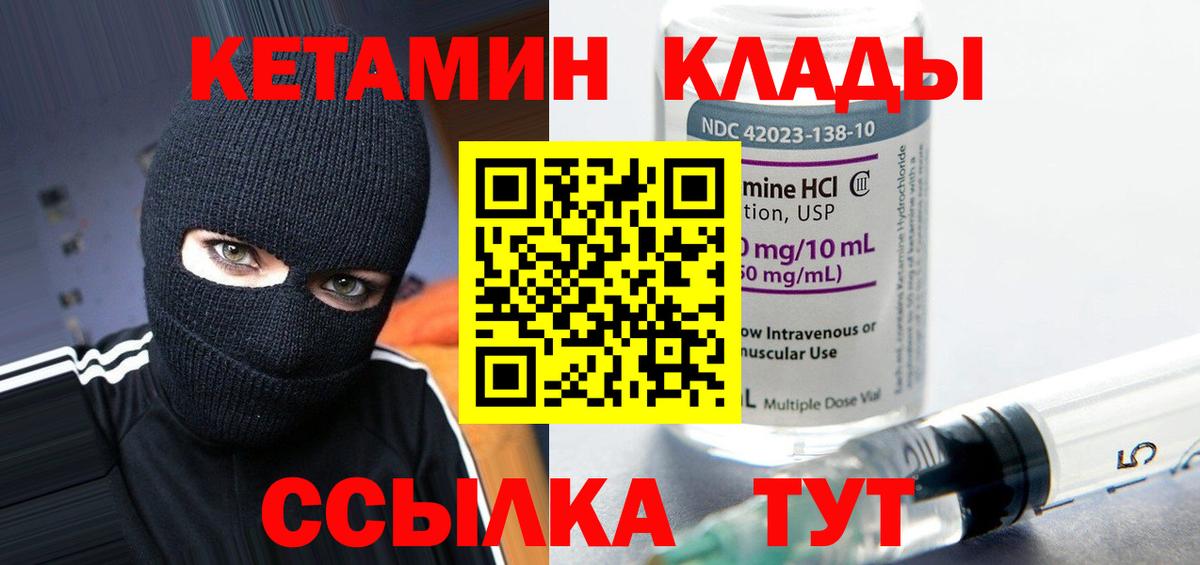 КЕТАМИН ketamine  Кетамин ketamine  Вход с VPN  Гуково 