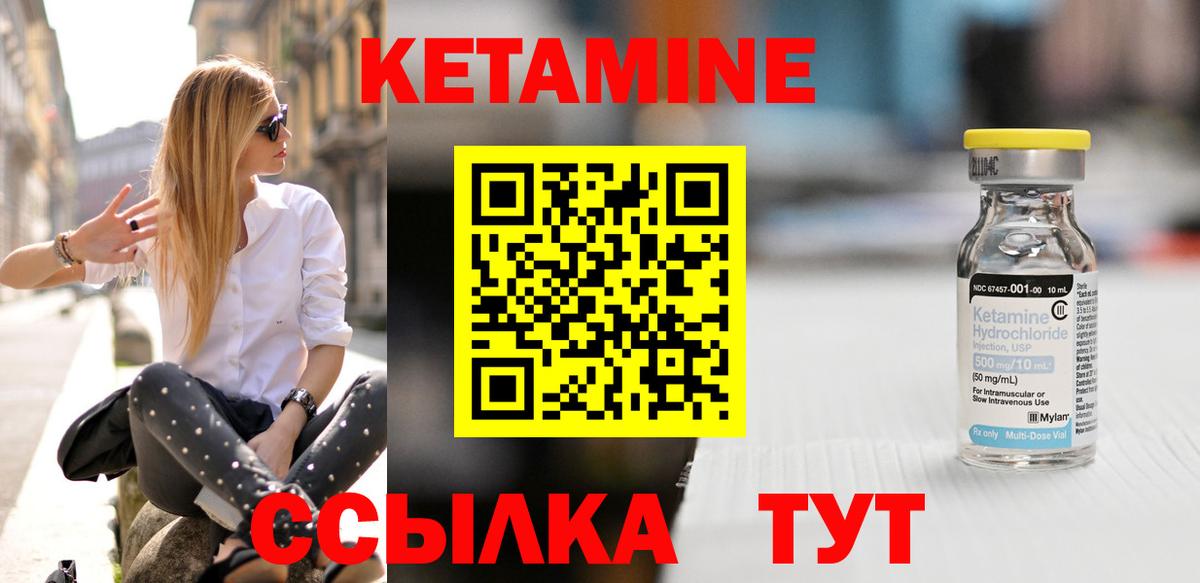 Кетамин ketamine Гуково