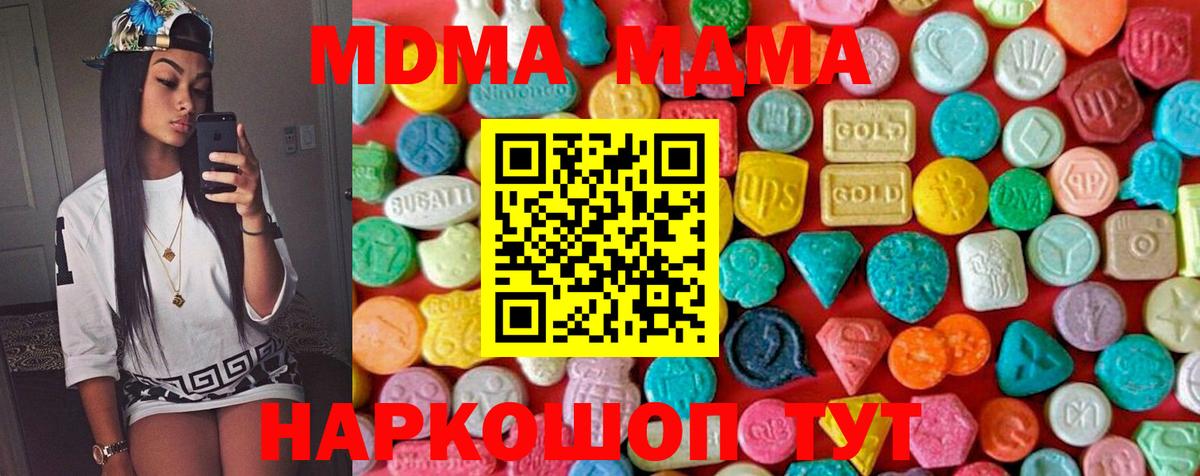Гуково  MDMA VHQ  MDMA  Вход с VPN  МДМА crystal 