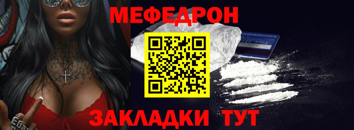 Мефедрон 4 MMC  купить  сайты  Вход с VPN  Гуково  Меф  МЯУ-МЯУ VHQ  Мефедрон 