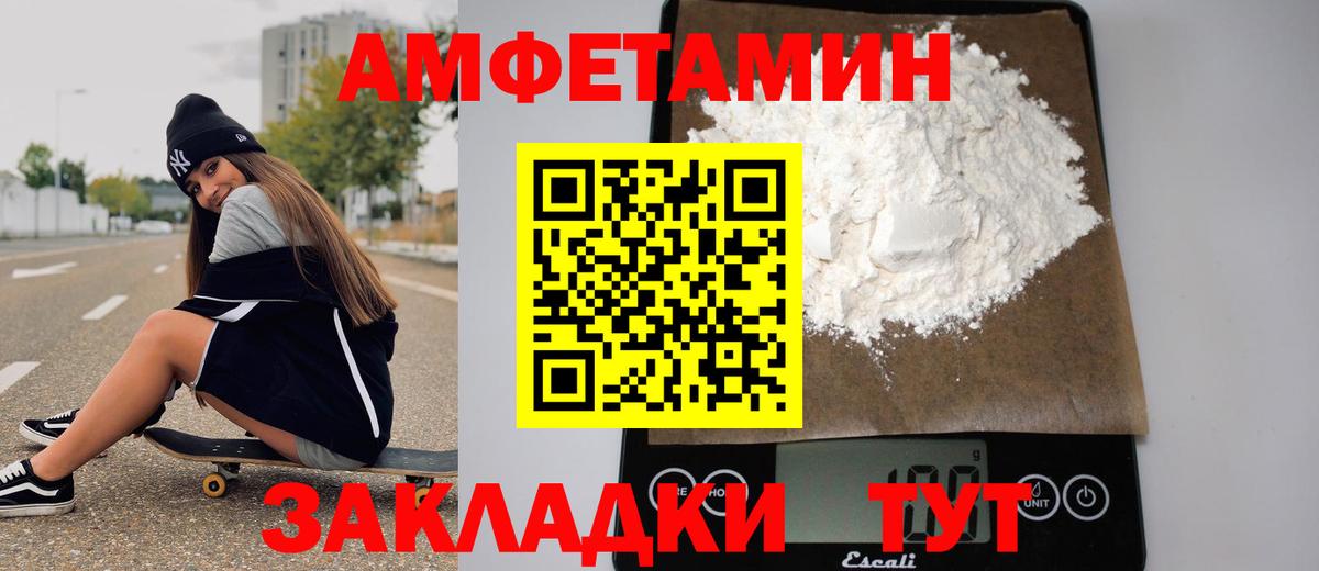 МЕТАМФЕТАМИН витя  Вход с VPN  Гуково 