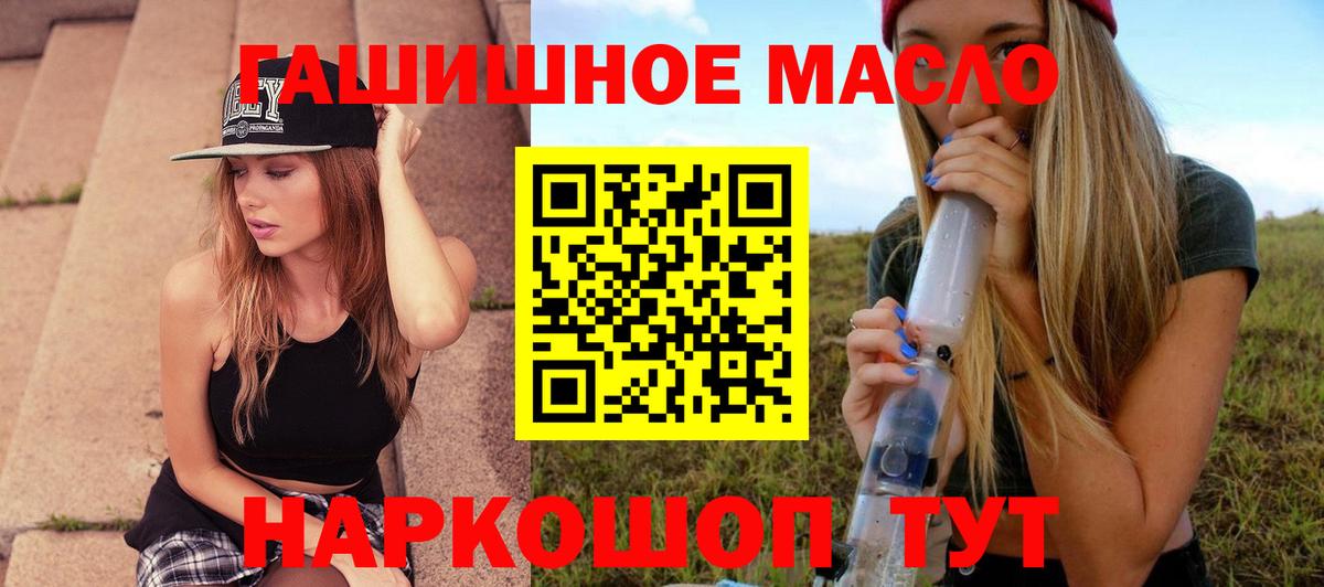 Гуково  Дистиллят ТГК гашишное масло  Вход с VPN 