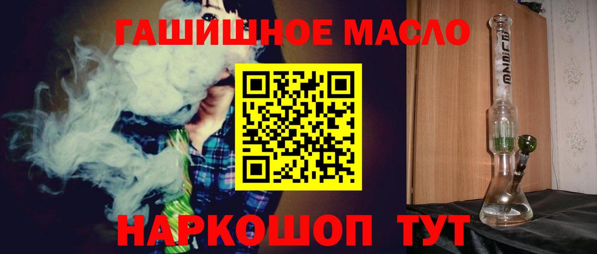 Дистиллят ТГК вейп Гуково