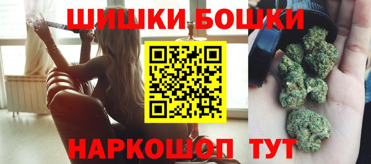 Бошки марихуана семена  Конопля сатива  Гуково  Вход с VPN  Бошки марихуана план 